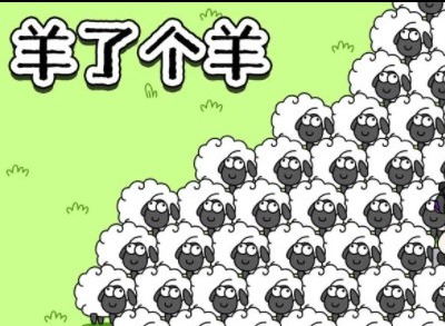 羊了个羊10.18第二关怎么过 最新关卡10月18日第二关攻略