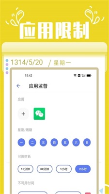 番茄锁