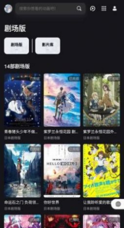 次元城动漫app