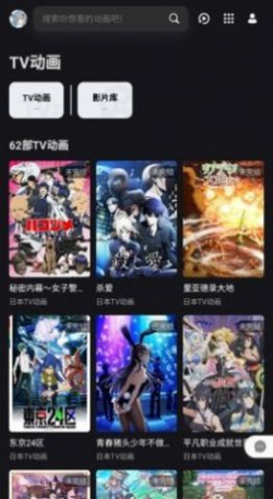 次元城动漫app