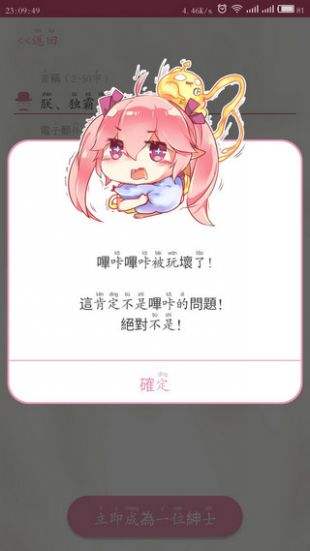 哔咔2.2.1.3.3.5最新版绅士漫画
