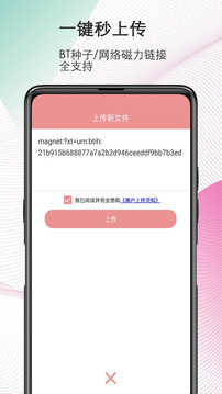 磁力宅免费版