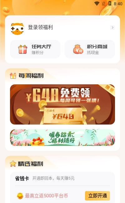游小福修改器专业版