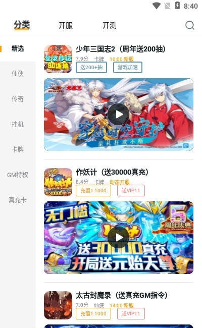 游小福修改器专业版