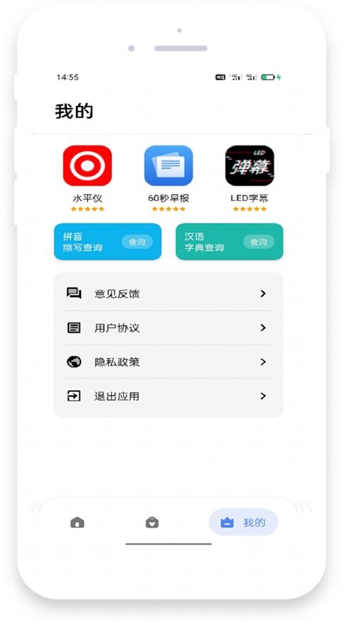 米唐工具箱