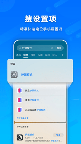 智慧搜索