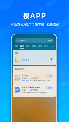 智慧搜索