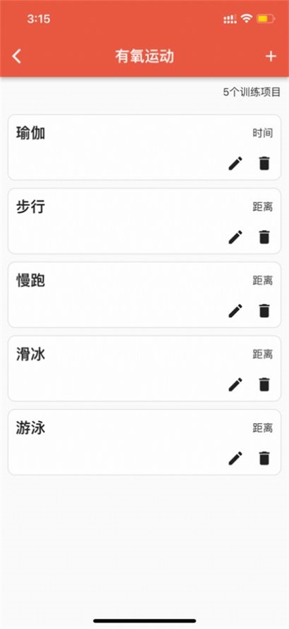 dog健身管理免费