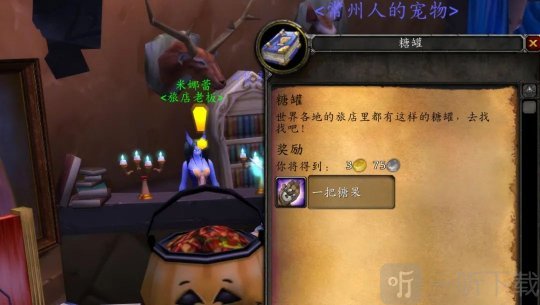 魔兽世界无头骑士任务怎么做 无头骑士任务攻略大全