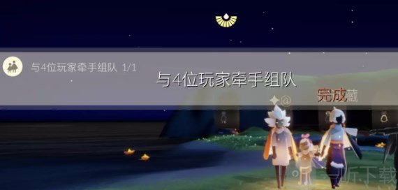 光遇10.19任务怎么做 2022年10月19日每日任务完成方法分享