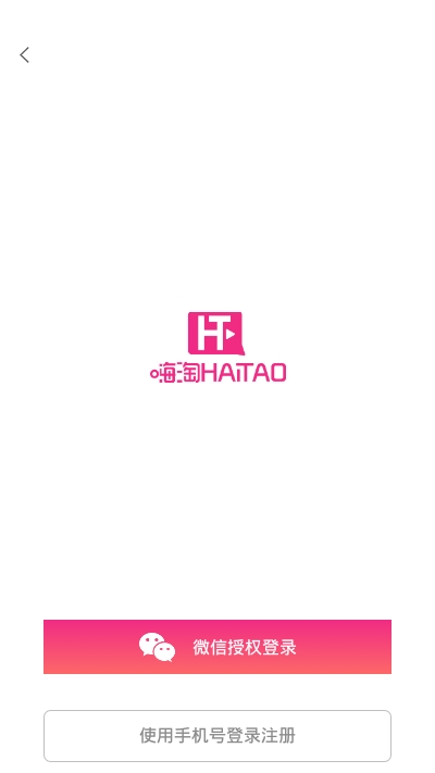 嗨淘HAITAO