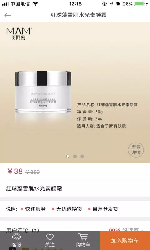 美阿密
