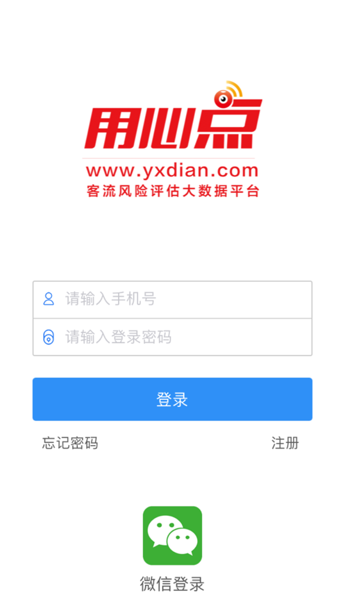 用心点