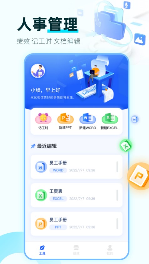 績效考核鴨