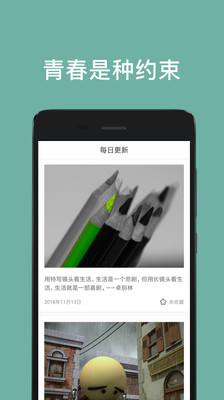 摩登心语
