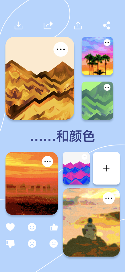 概念沙子畫板