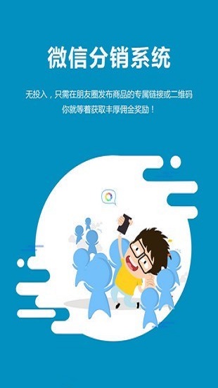 微商來