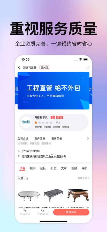 夜裝