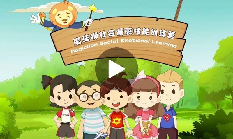 魔法狮SEL