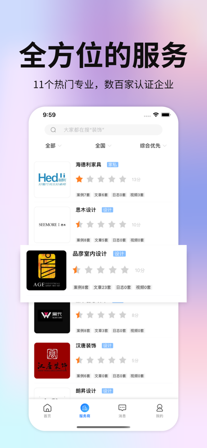 夜裝