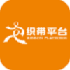 织带