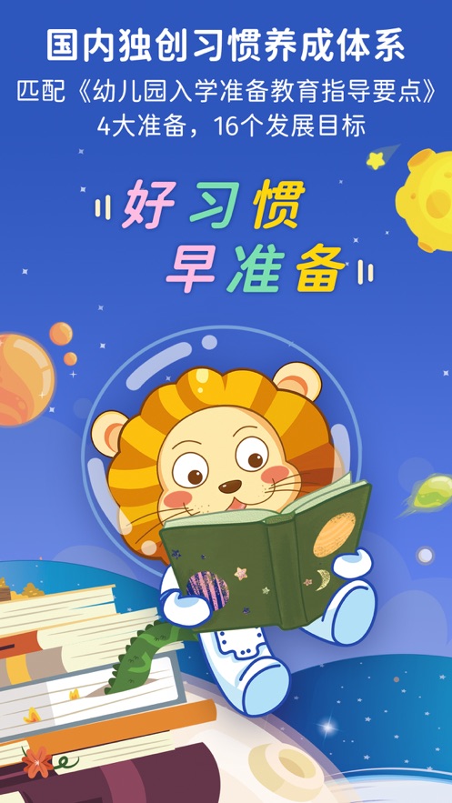 入学准备