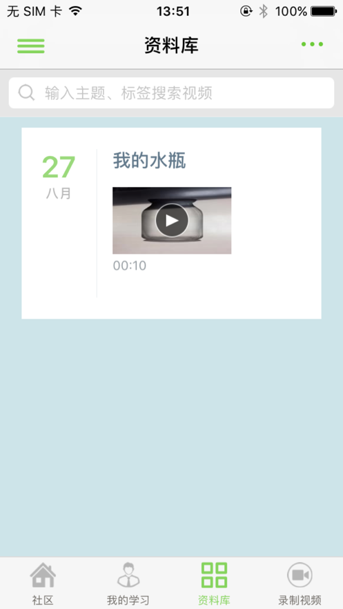 用心点