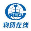 物貿在線