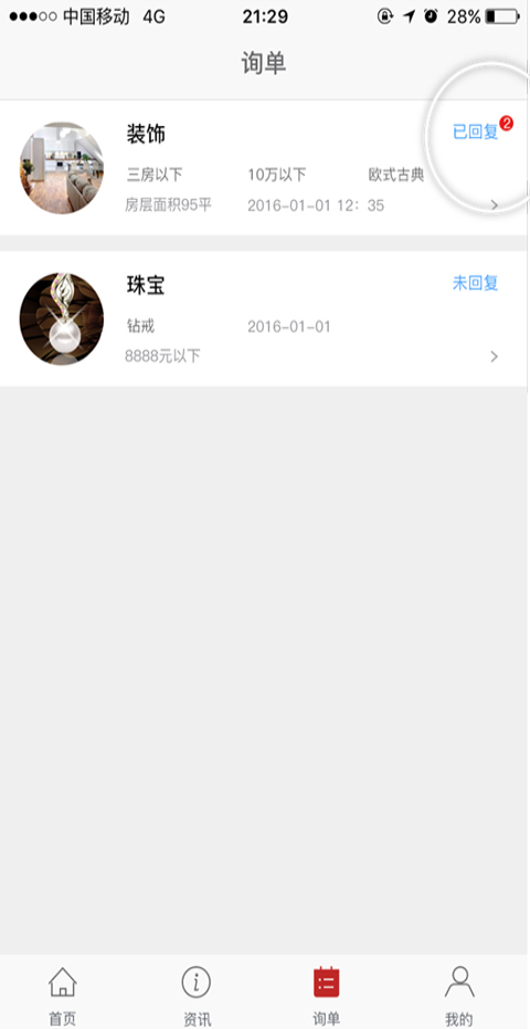 葩訂制