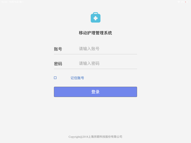 京颐护理质量