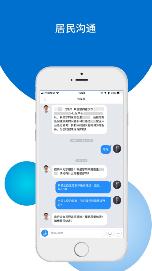 两江家医