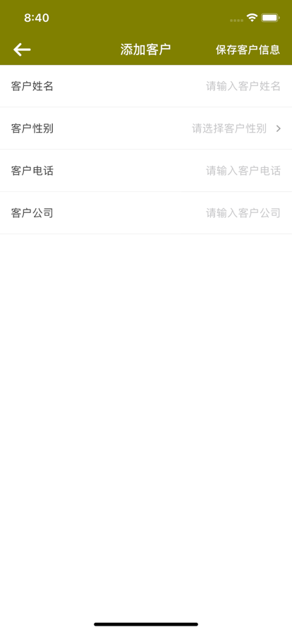 门车店管