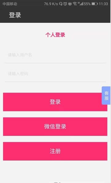 农惠生鲜