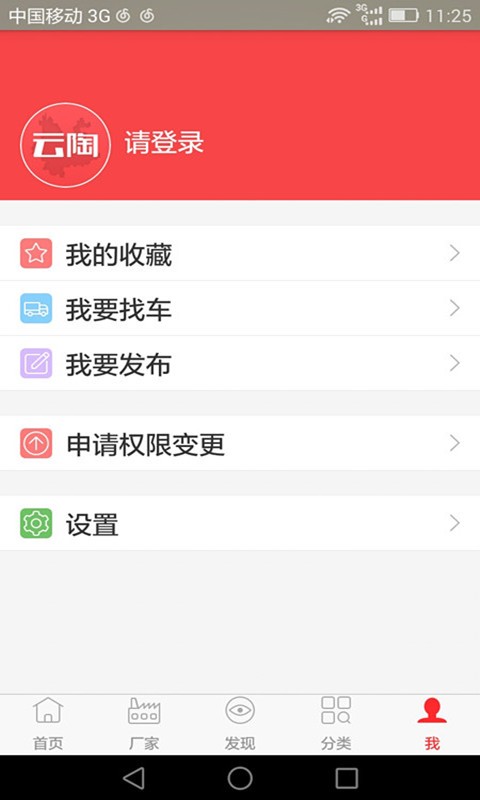 云陶