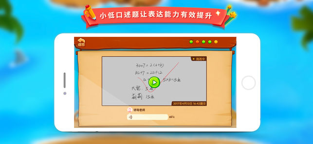 学而思云学习