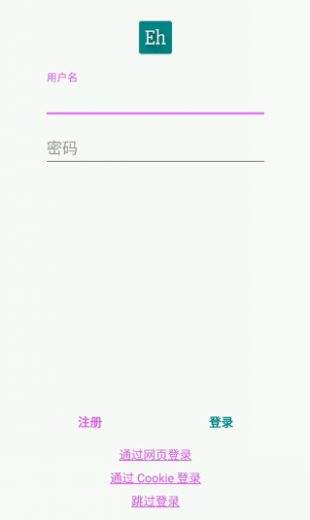 e站传送门免费版