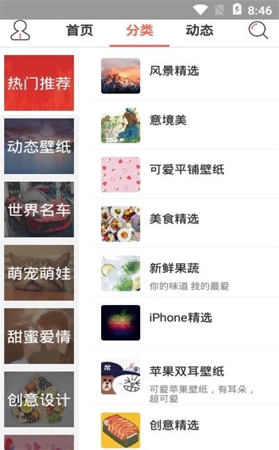 图片爬虫app