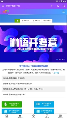 阴网