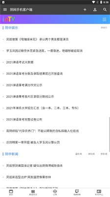 阴网
