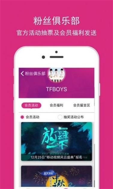 tf家族fanclub高会