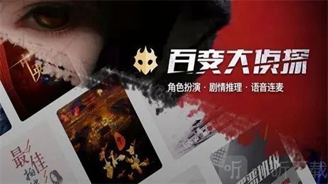 百变大侦探冲呀去征服大海凶手是谁冲呀去征服大海剧本凶手真相解析