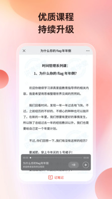 讲真学堂手机版