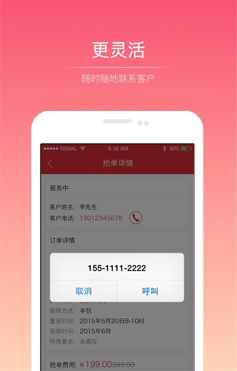 搶單神器