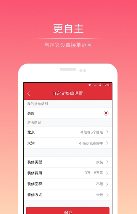 搶單神器