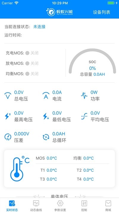 十堰蚂蚁