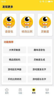 画质怪兽120帧安卓和平精英