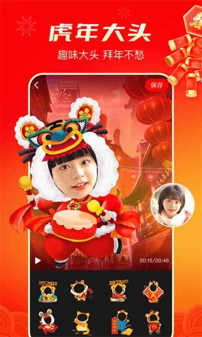 逗拍特效