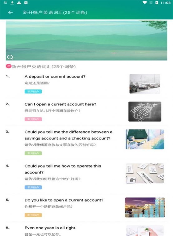 金融英語詞匯大全