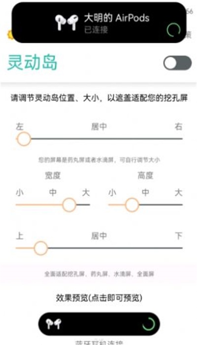 Smart Edge灵动岛主题