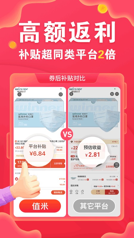 值米